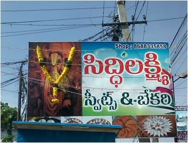 Sidhi Lakshmi Sweets & Bakery
