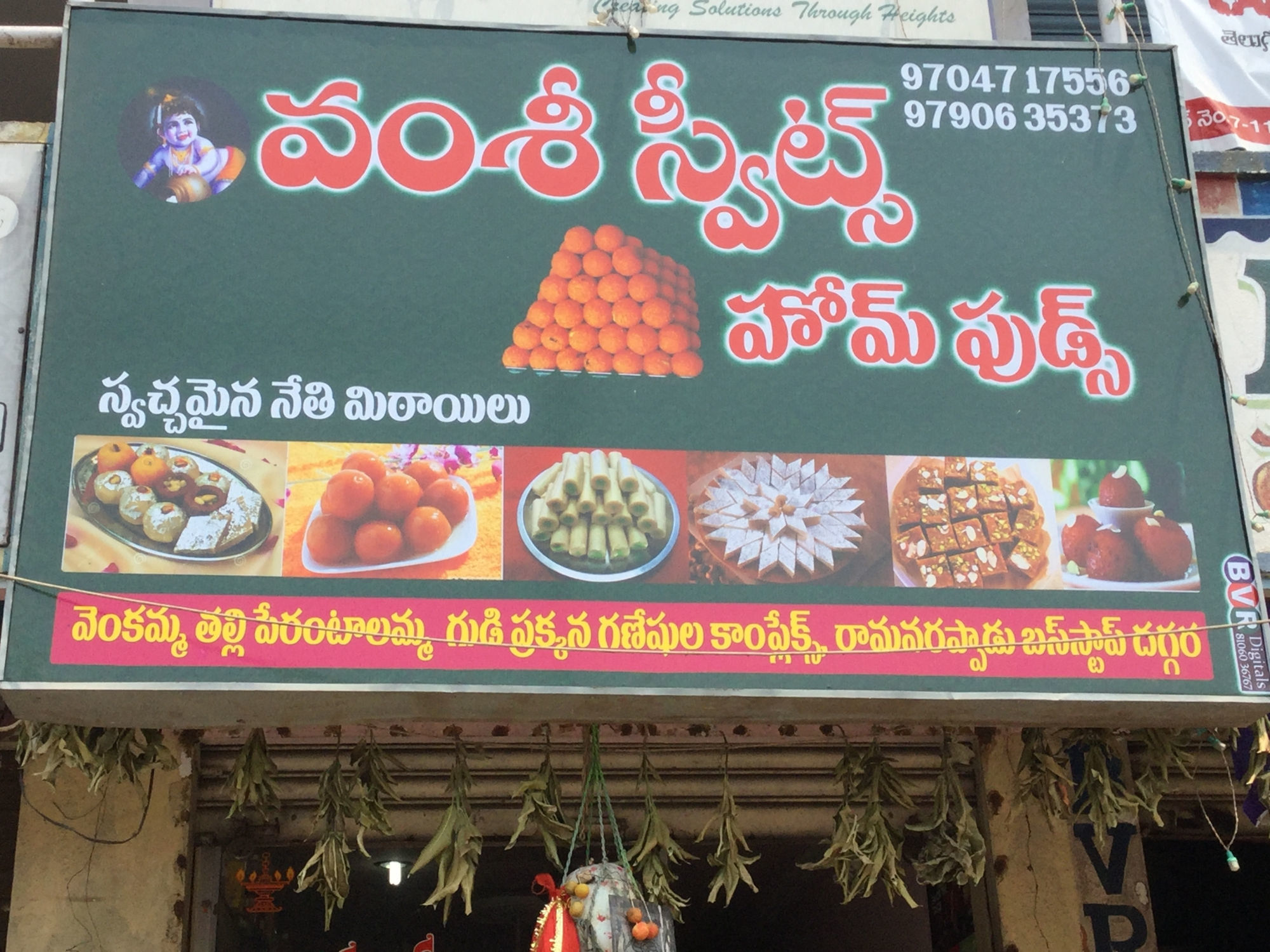 Vamsi Sweets and Home Foods