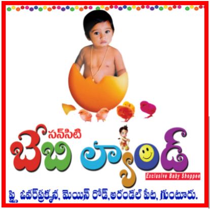sun city baby land