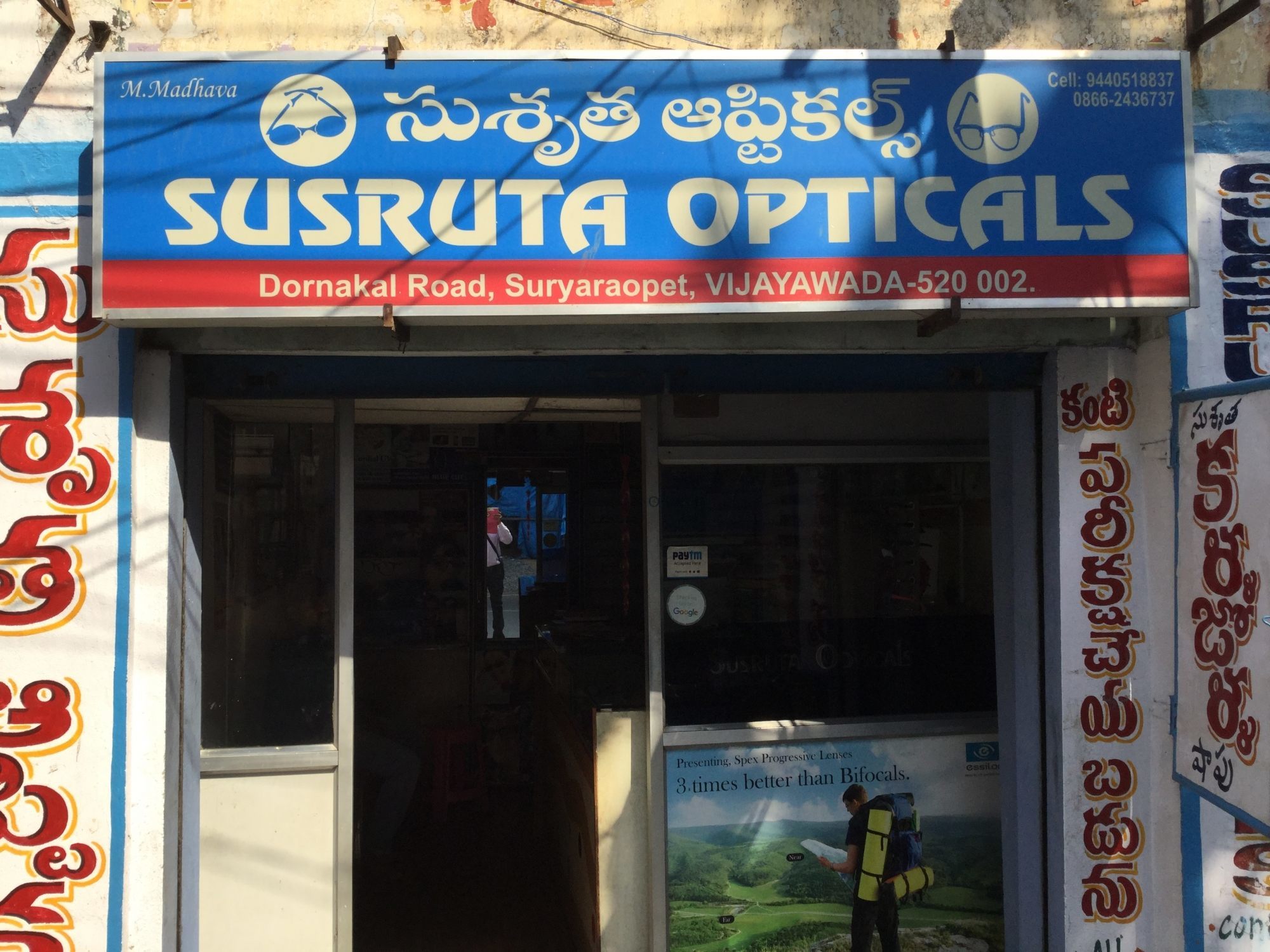 Susruta opticals