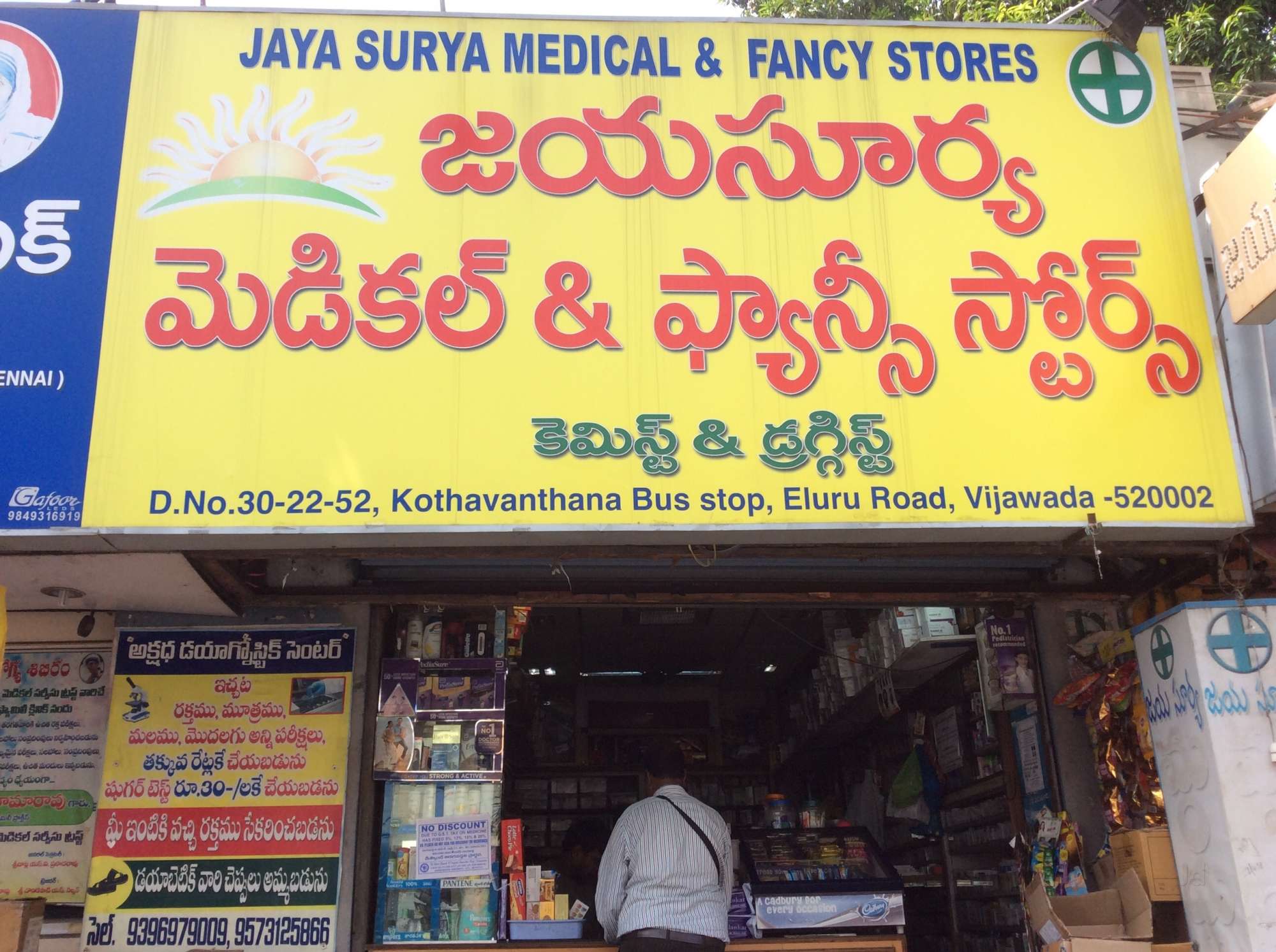 Jaya Surya Medical & Fancy