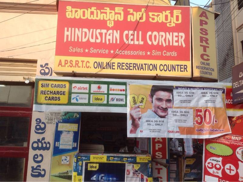 Hindustan Cell Corner