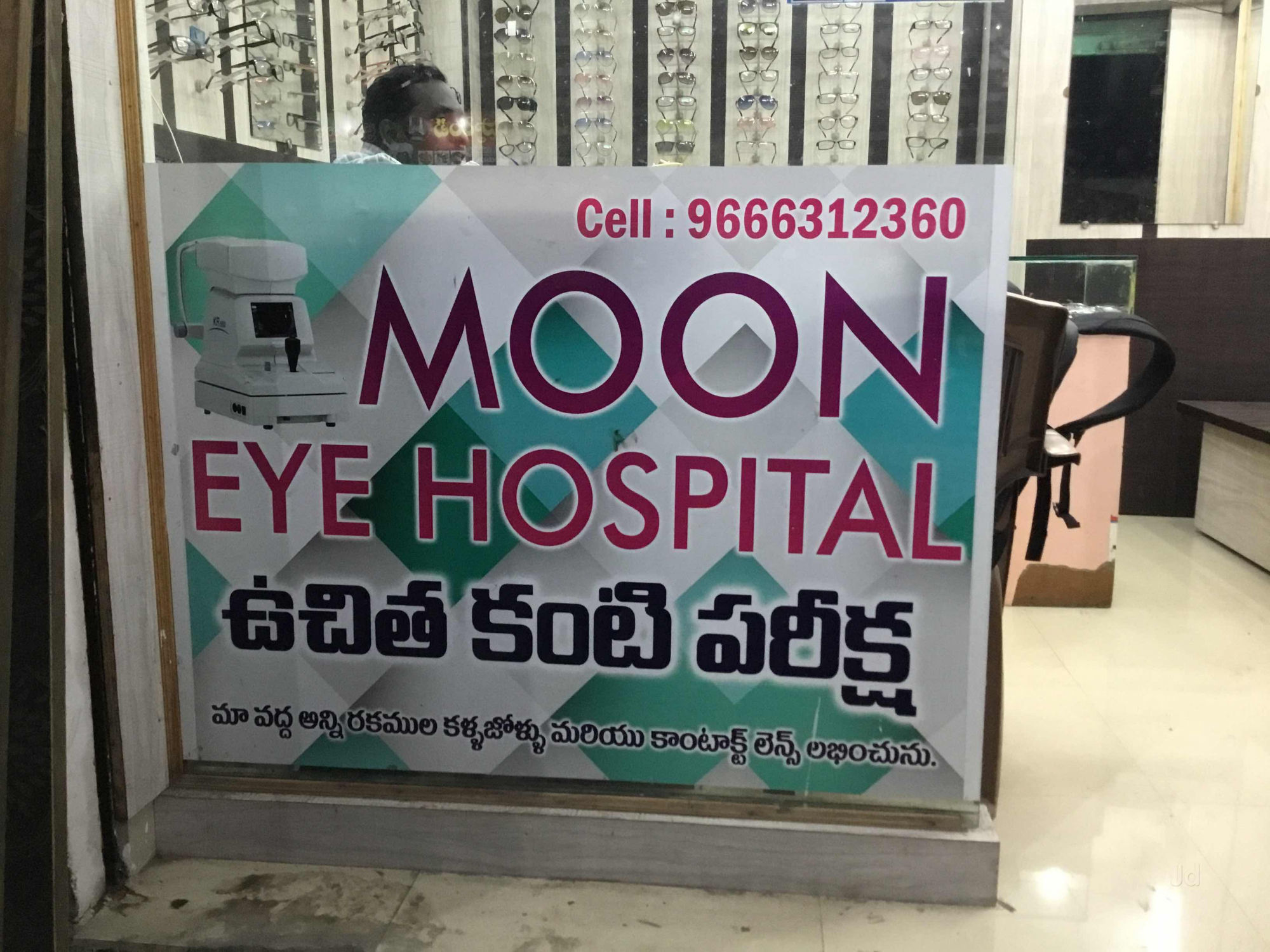 Moon Opticals