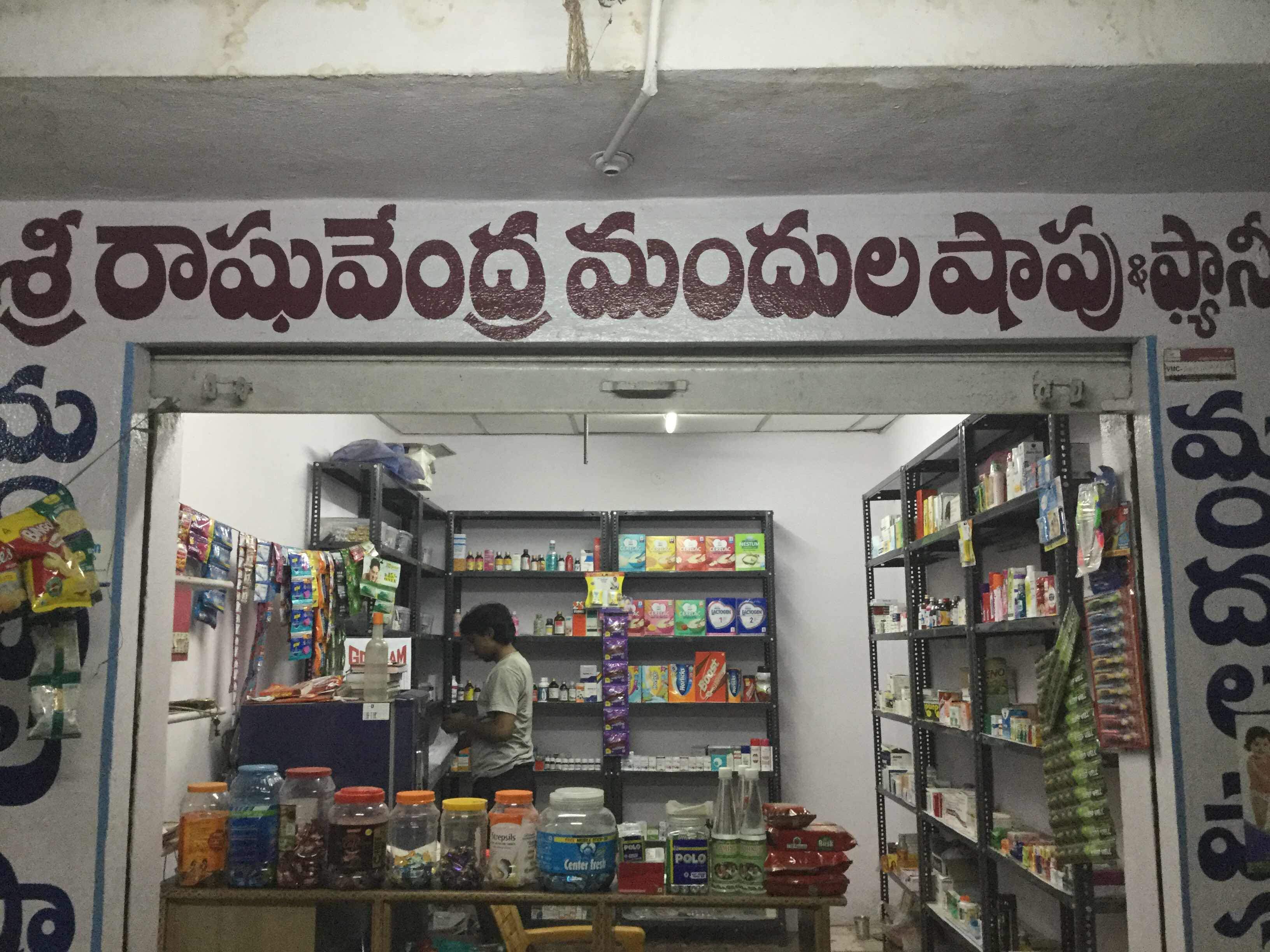 Sri Sai Raghavendra Medical Shop