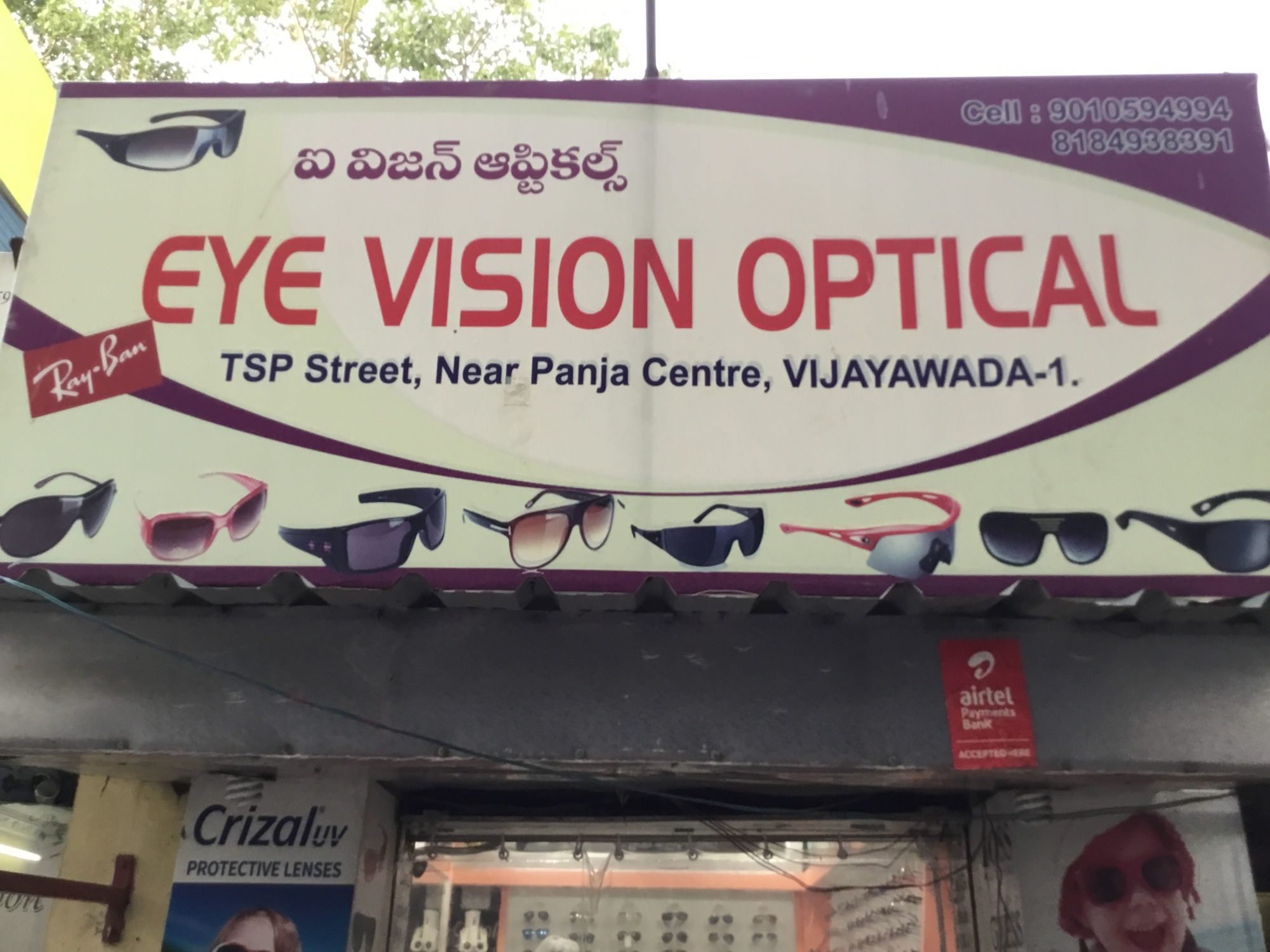 Eye Vision Optical
