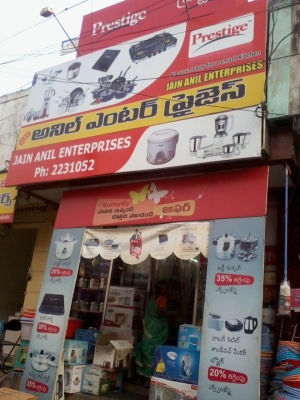 Jain Anil Enterprises 