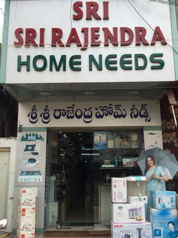 Sri Sri rajendra home needs 
