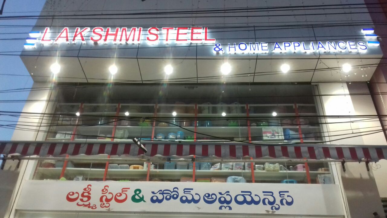 LAKSHMI STEEL  & HOME APPLIANCES