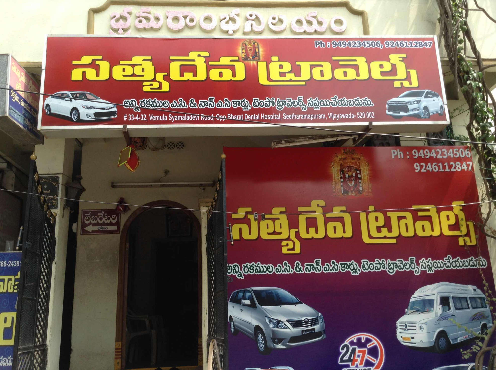 Satya Deva Car Travels