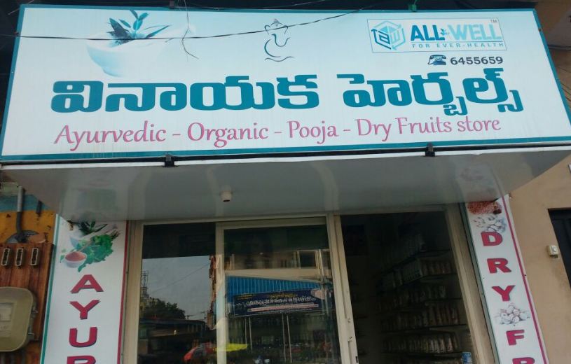Vinayaka Herbals