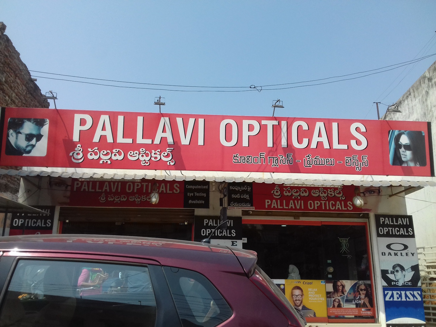 Sri Pallavi Opticals 