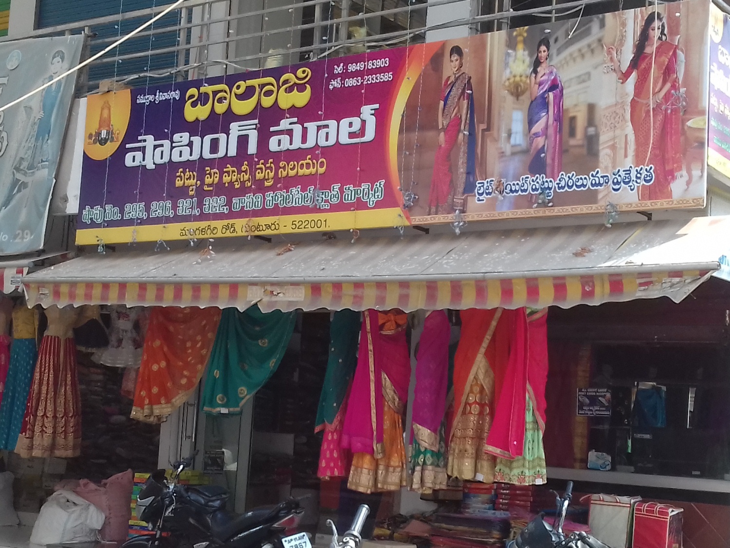 Balaji Shopping Mall