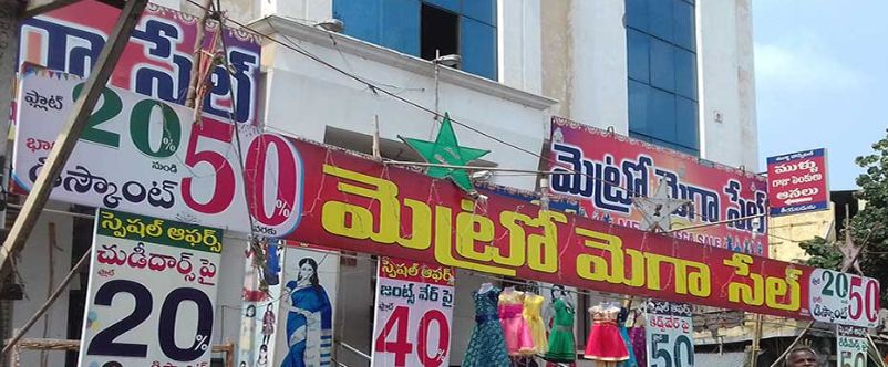 Metro Mega Sale