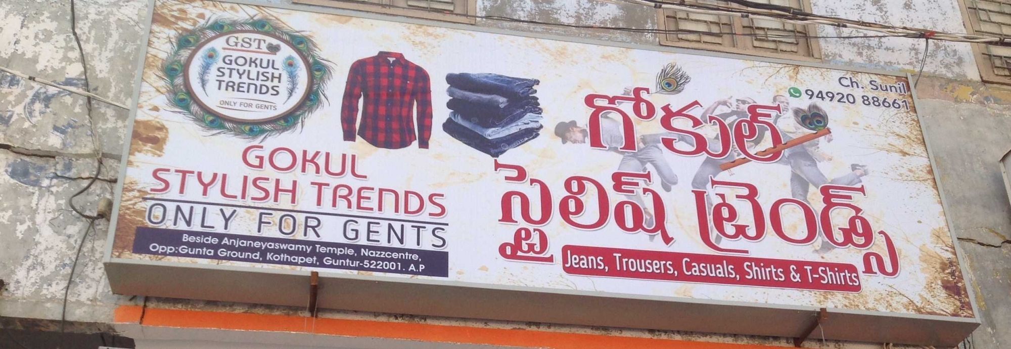Gokul Style Trends