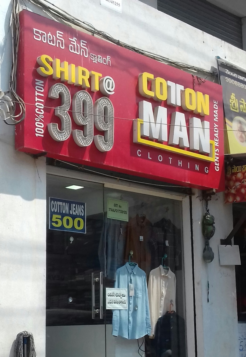 Cotton Man 