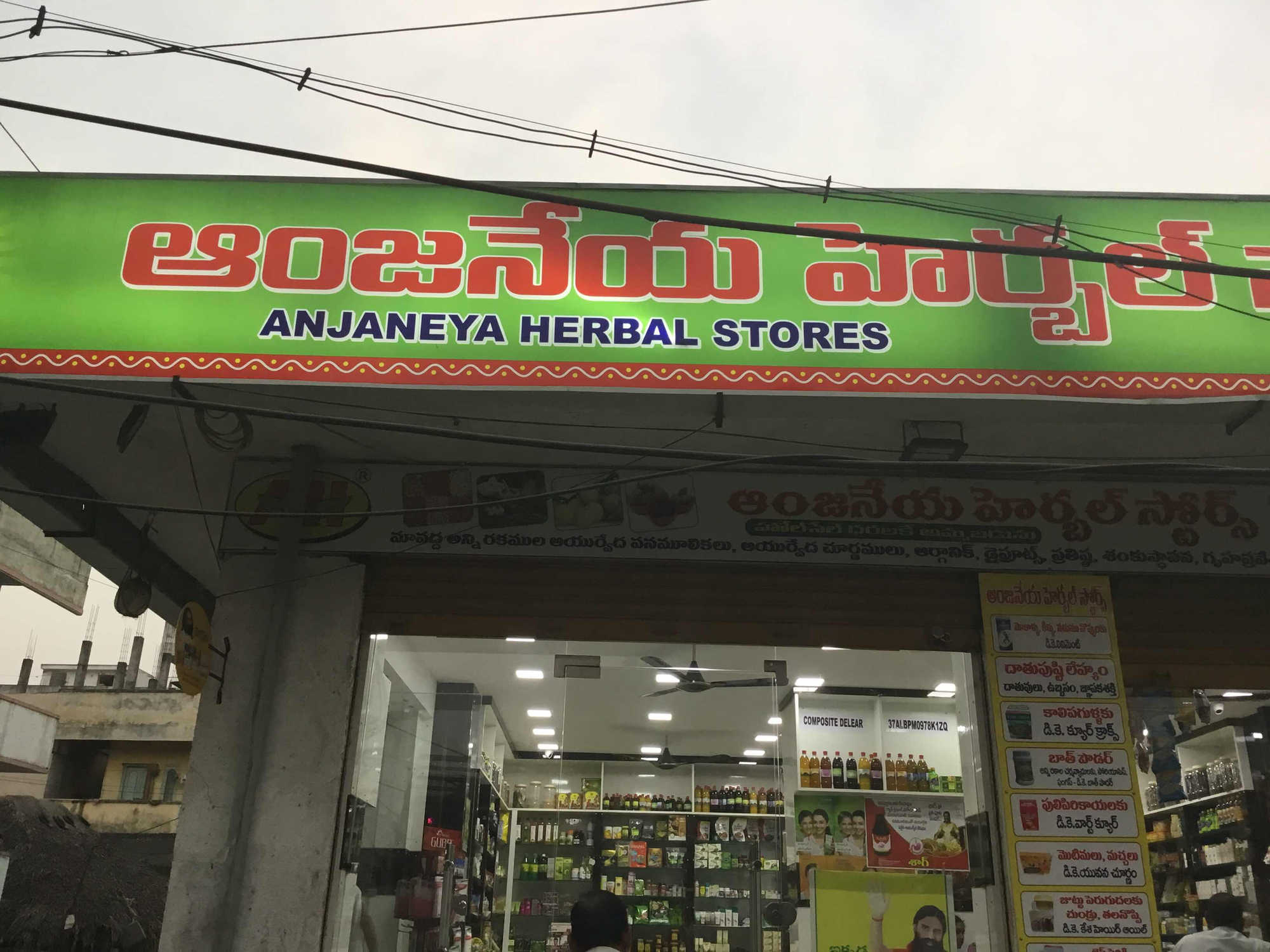 Anjaneya Herbal Stores