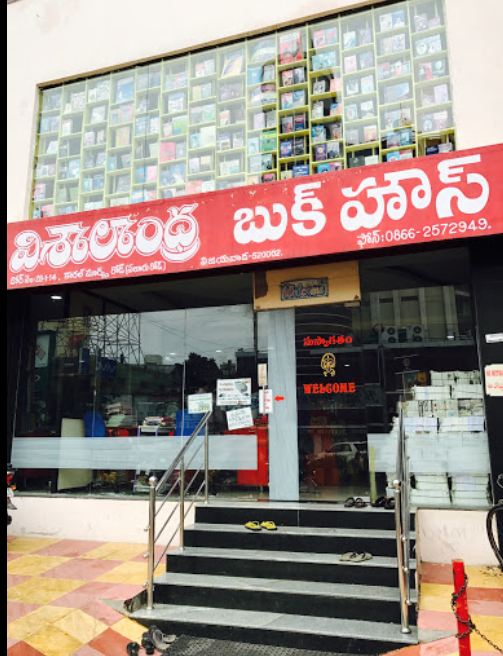 Vishalandhra Book House