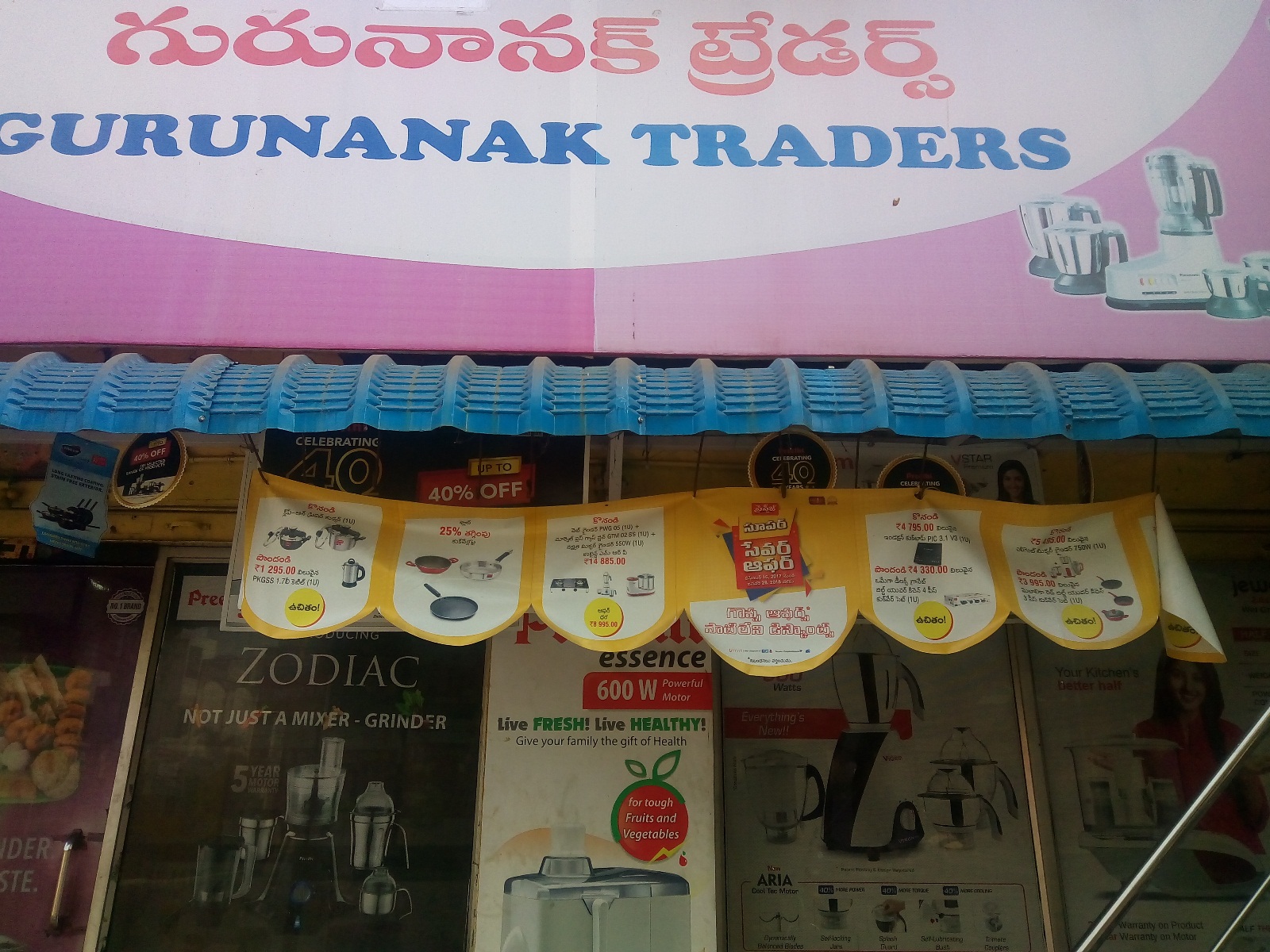 Gurunanak Traders
