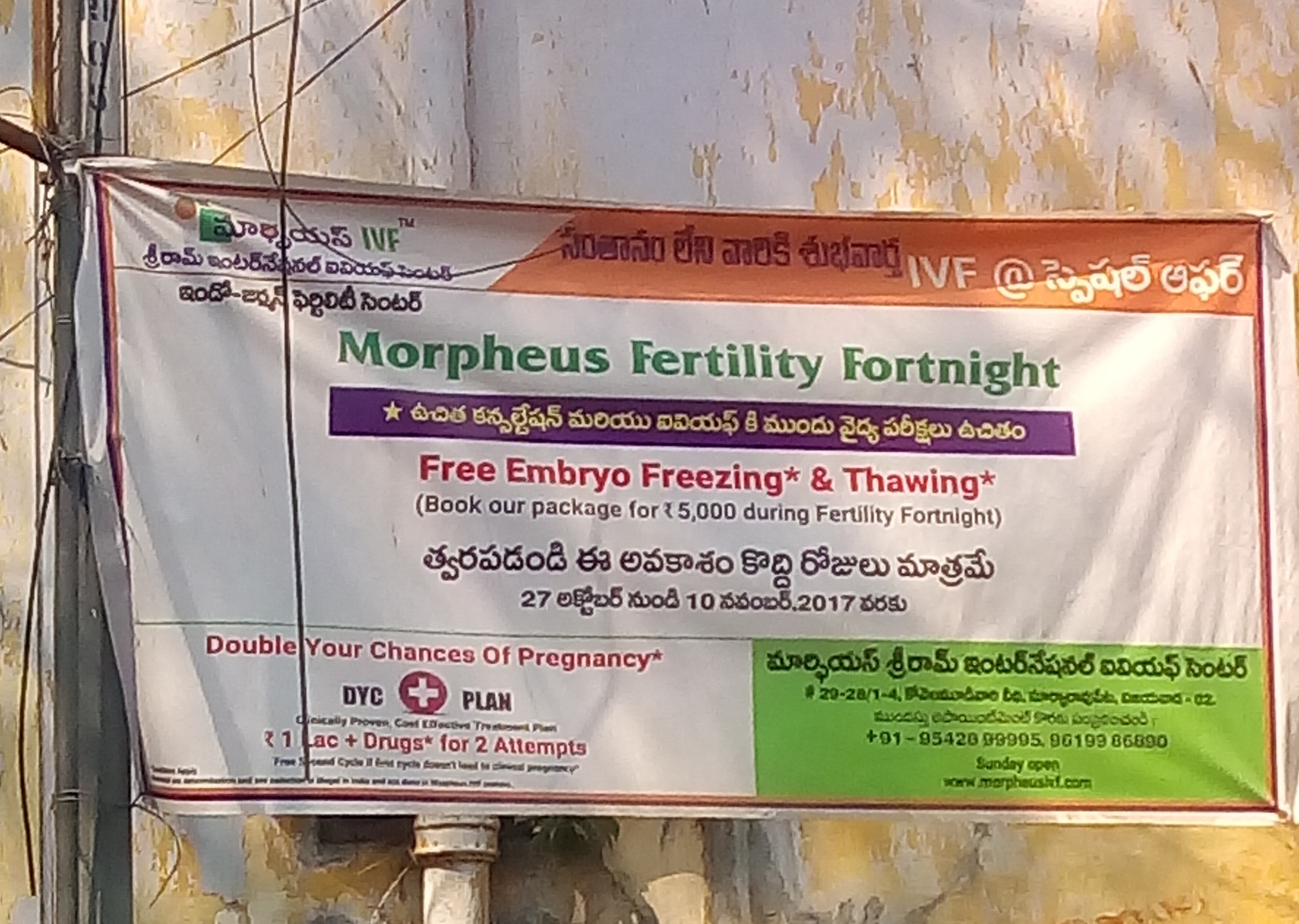 Morpheus Sri Ram International IVF Centre