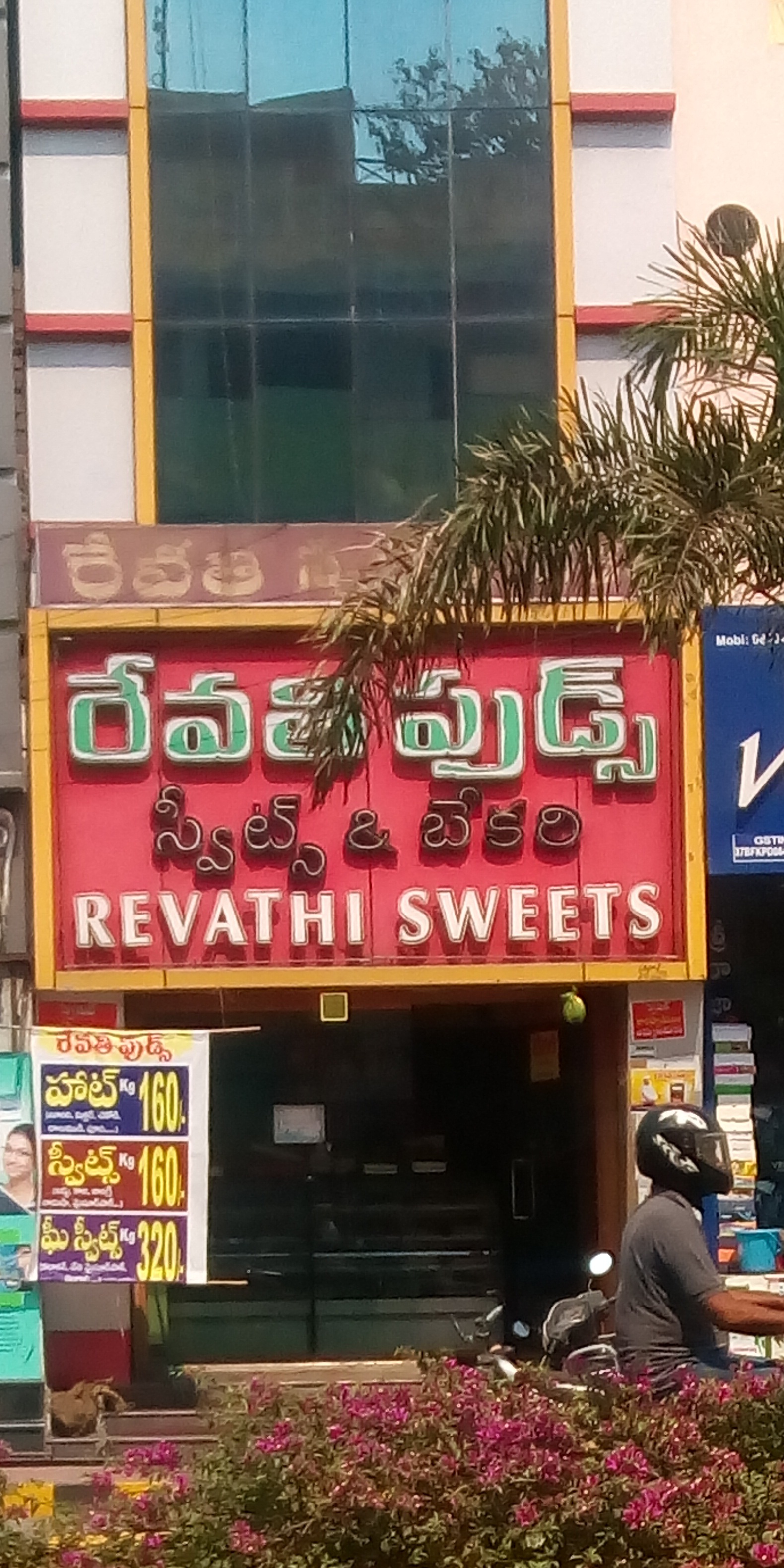 Revathi Sweets & Bakery