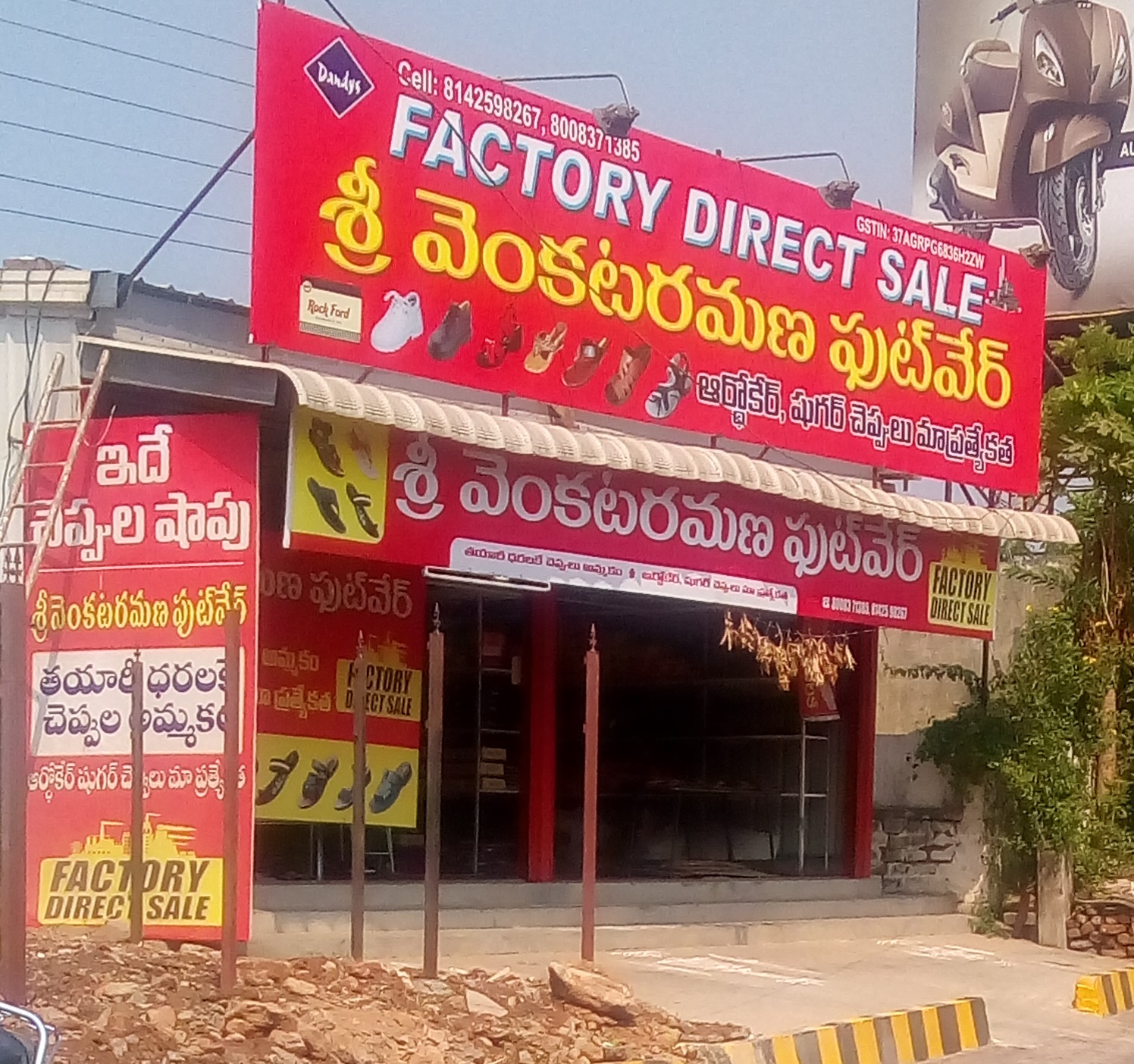 Sri Venkata Ramana Footwear