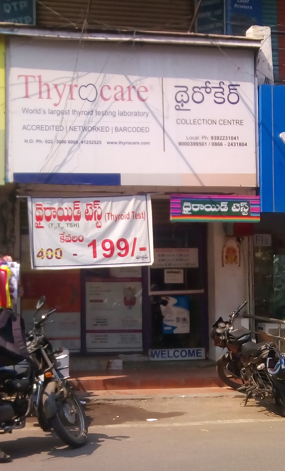 Thyrocare Diagnostic Centre