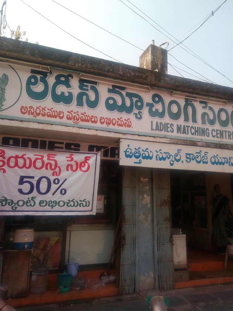 Ladies Matching Centre