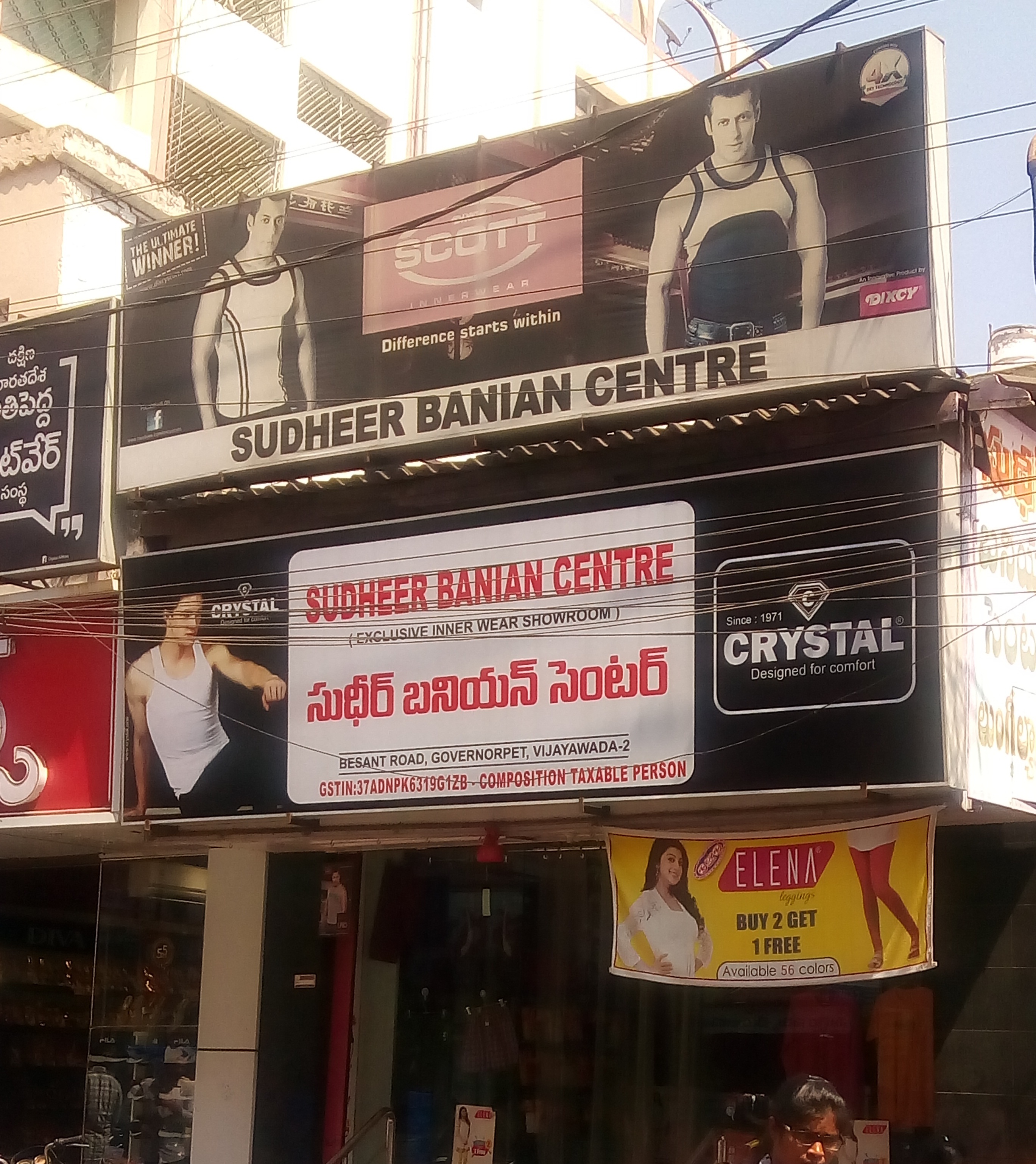 Sudheer Banian Centre