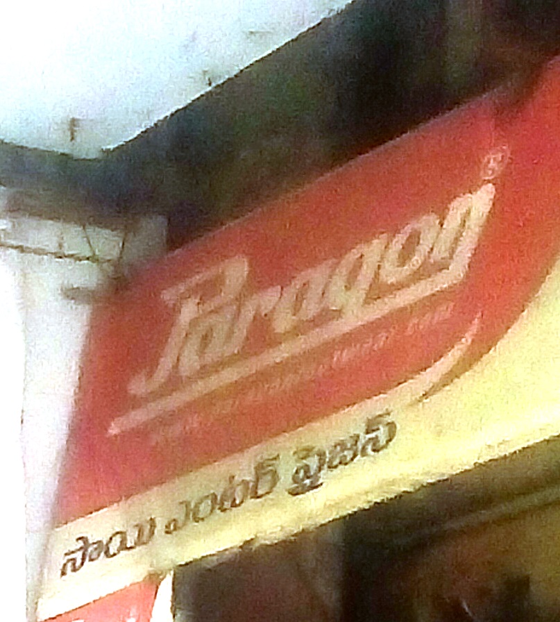 Sai Enterprises