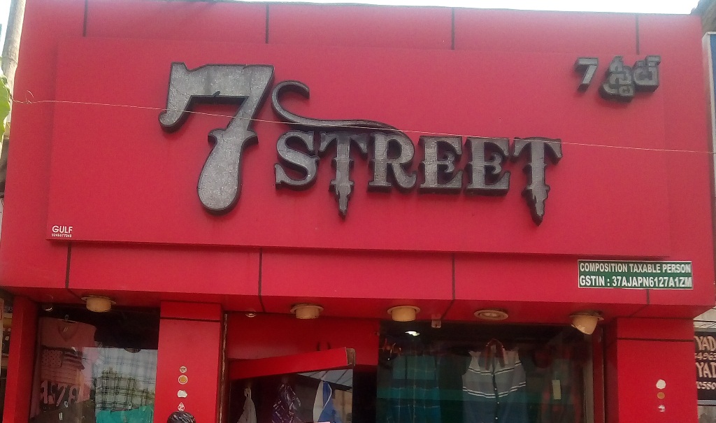 7 street