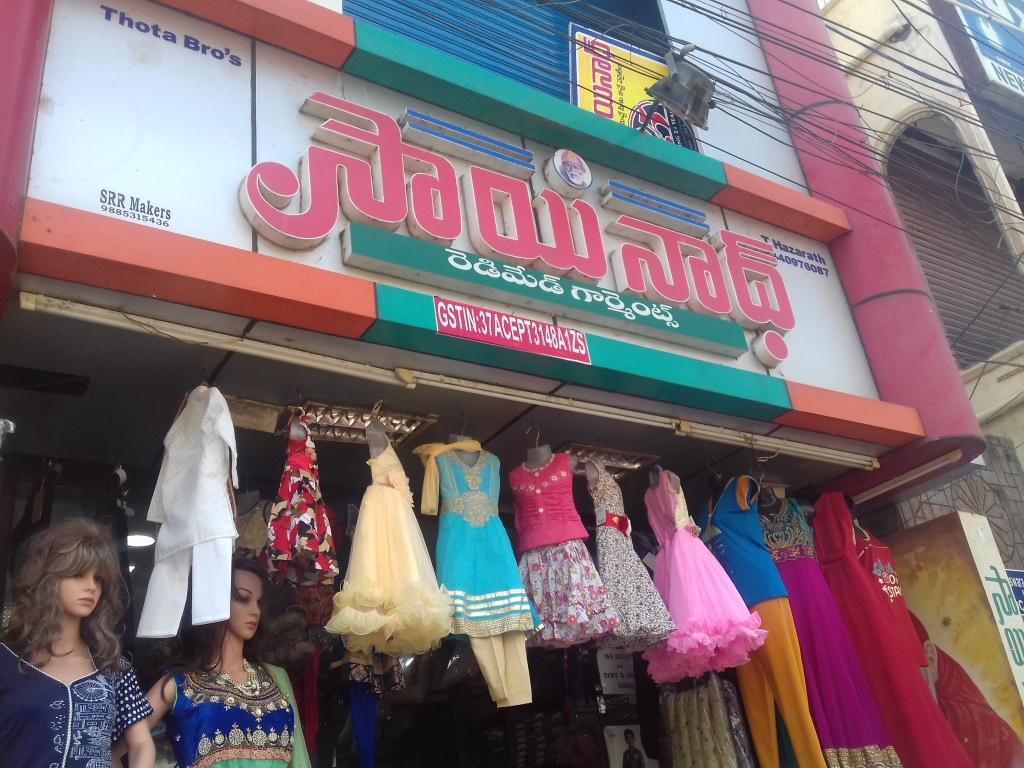 Sai Nath Readymade Garments