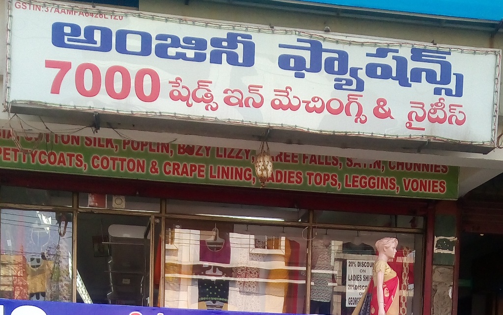 Anjani Fashions