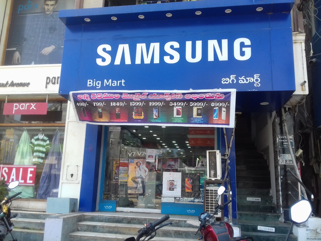 SAMSUNG Big Mart 
