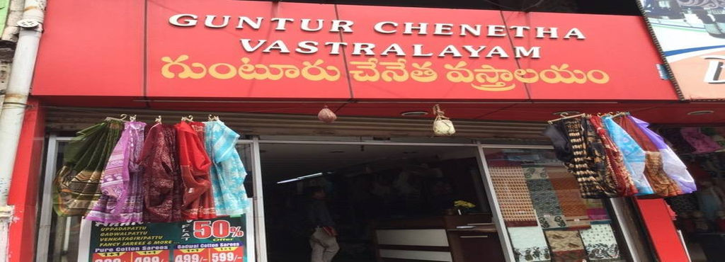 Guntur Chenetha Vastralayam