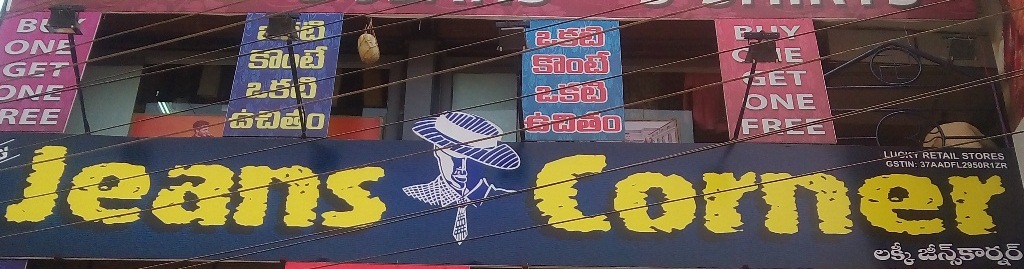 Lucky Jeans Corner