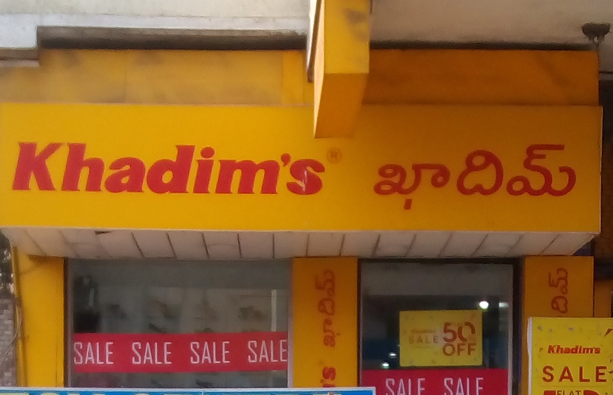 Khadims
