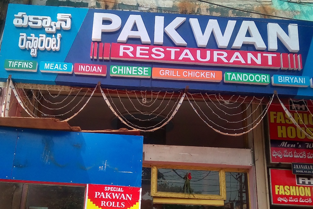 Pakwan Restaurant