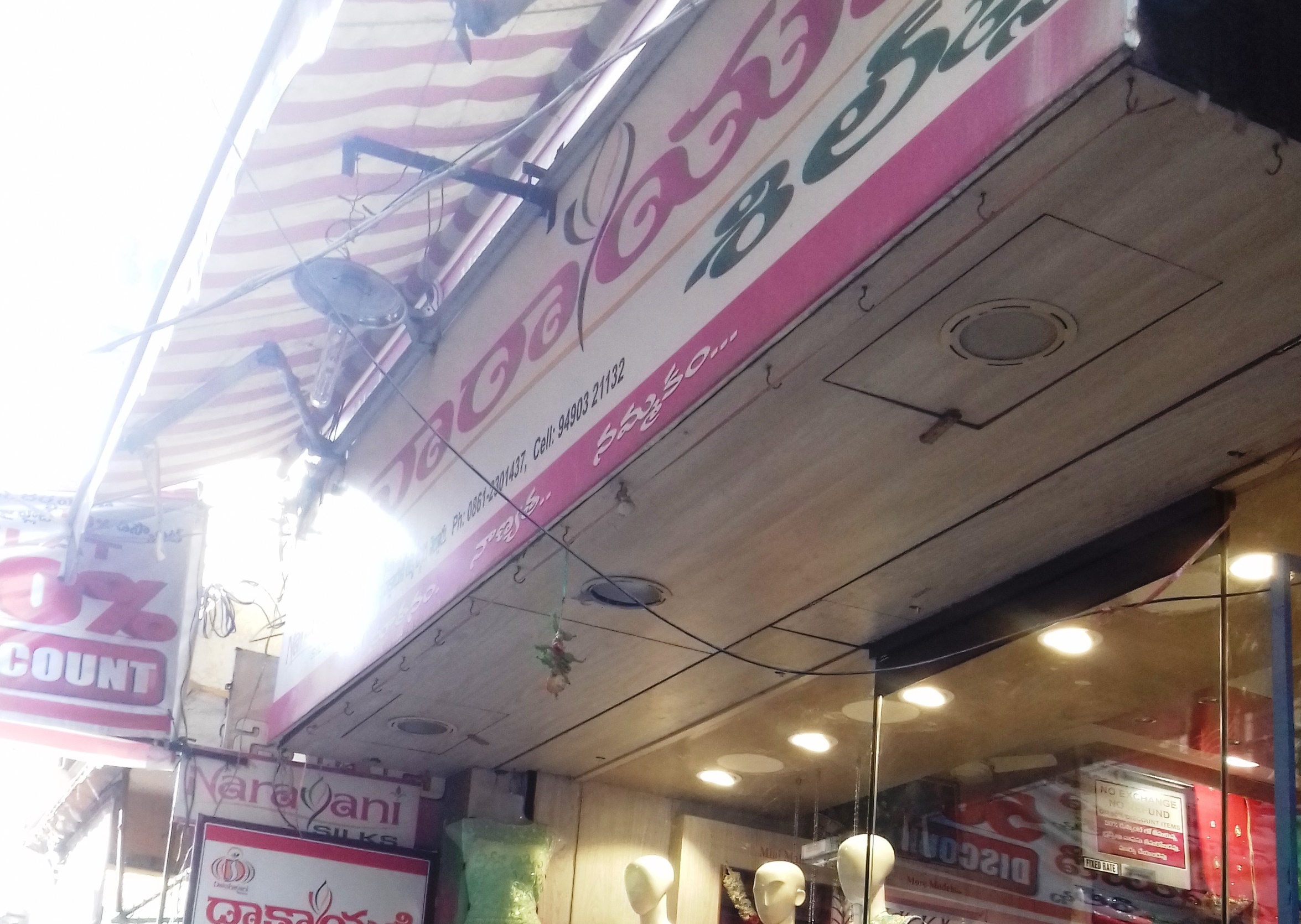 Narayani 