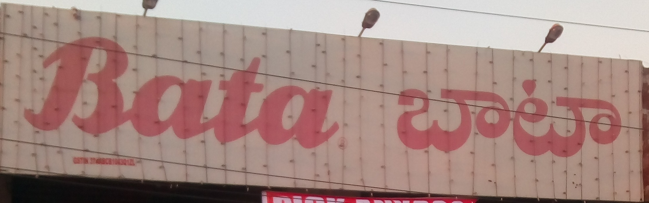 Bata