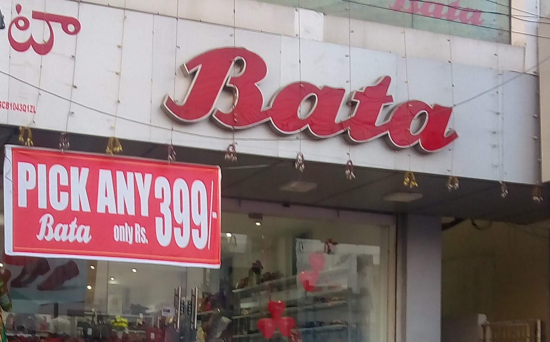 Bata 