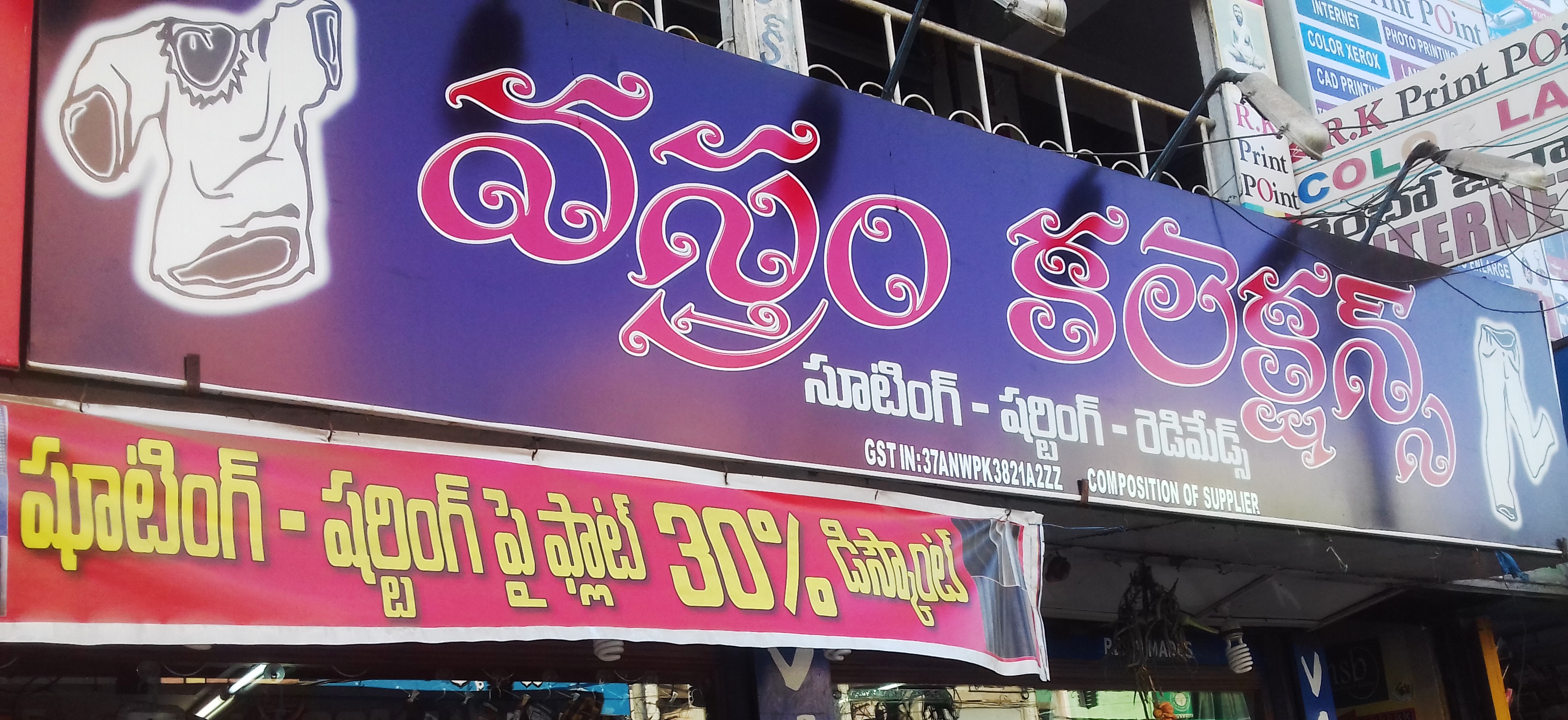 Vastram Collections