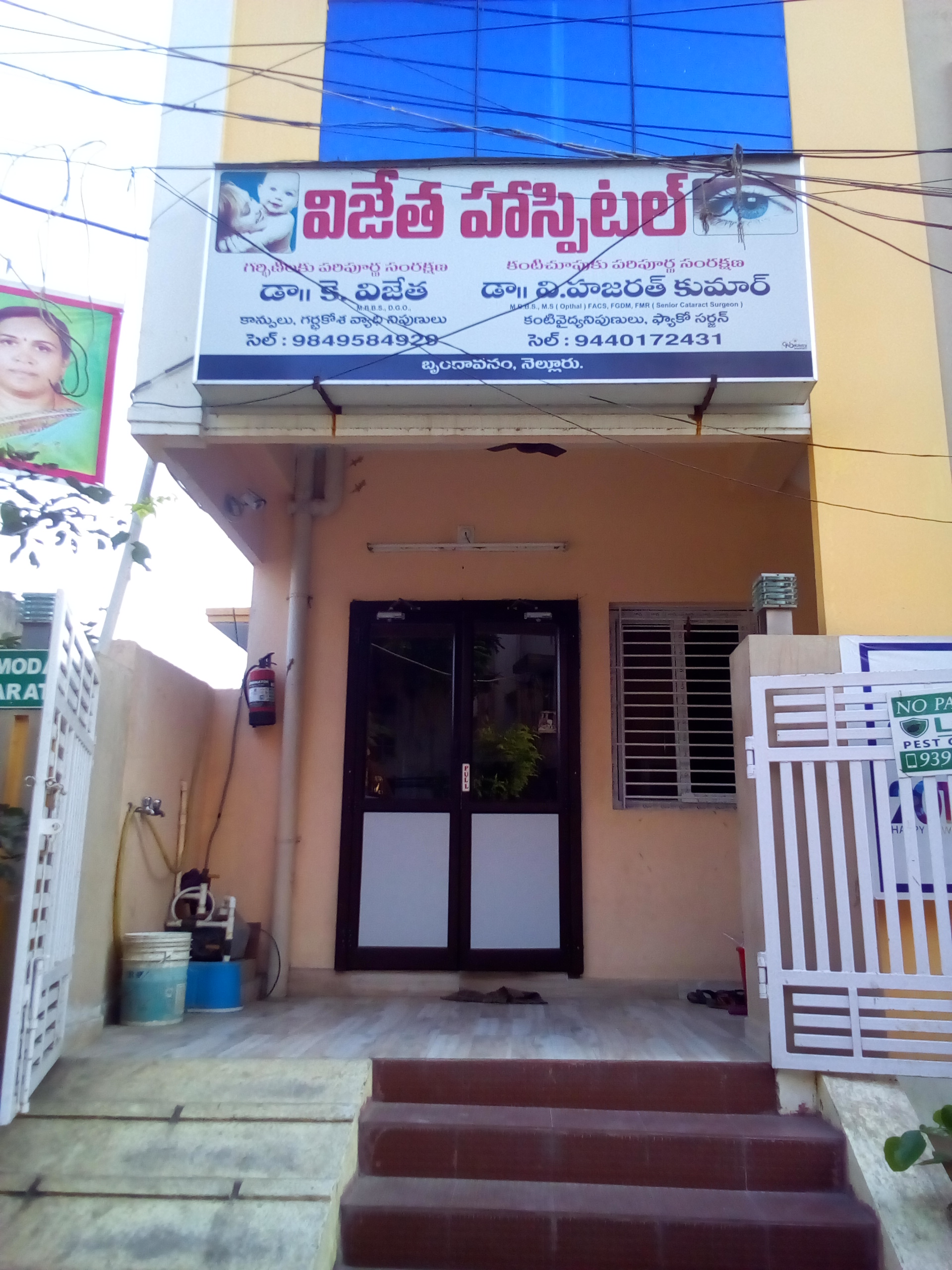 Vijetha Physiotheraphy Clinic