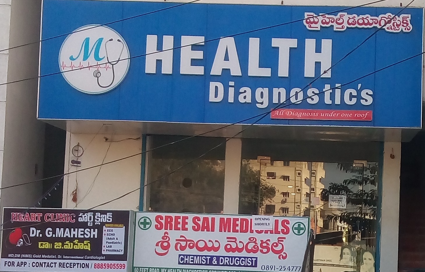 My Health Diagnostics