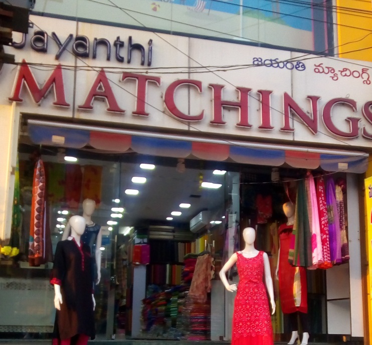 Jayanthi Matchings