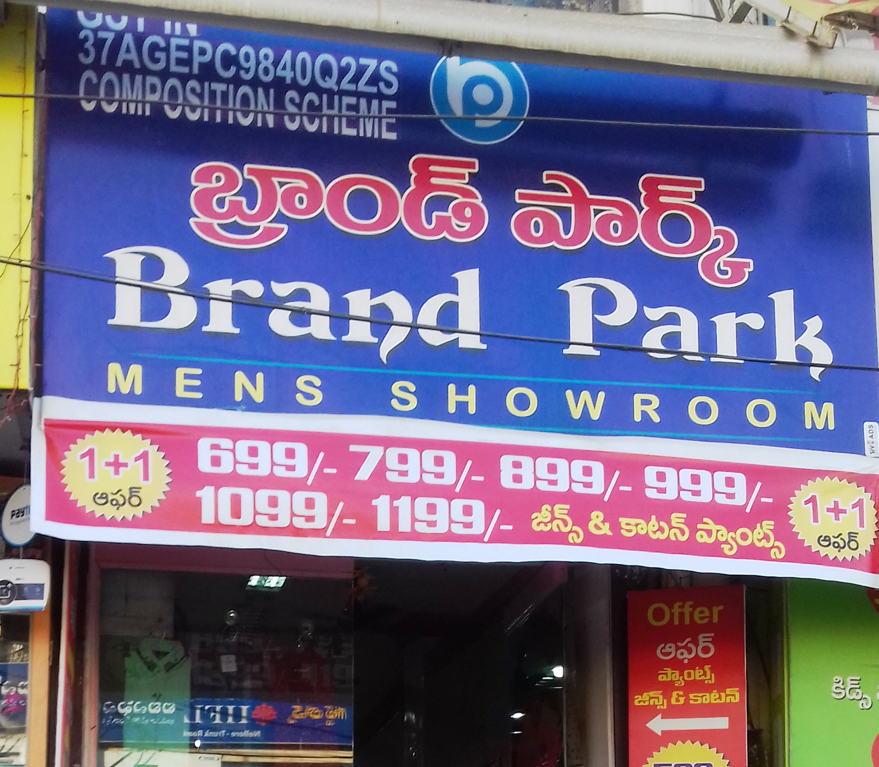 Brand Park