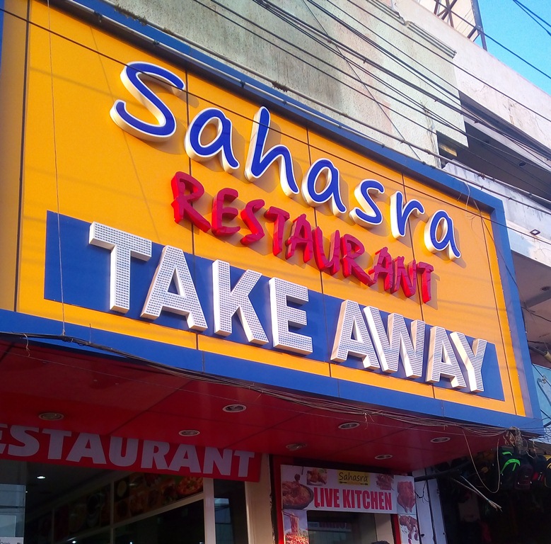 Sahasra Restaurant