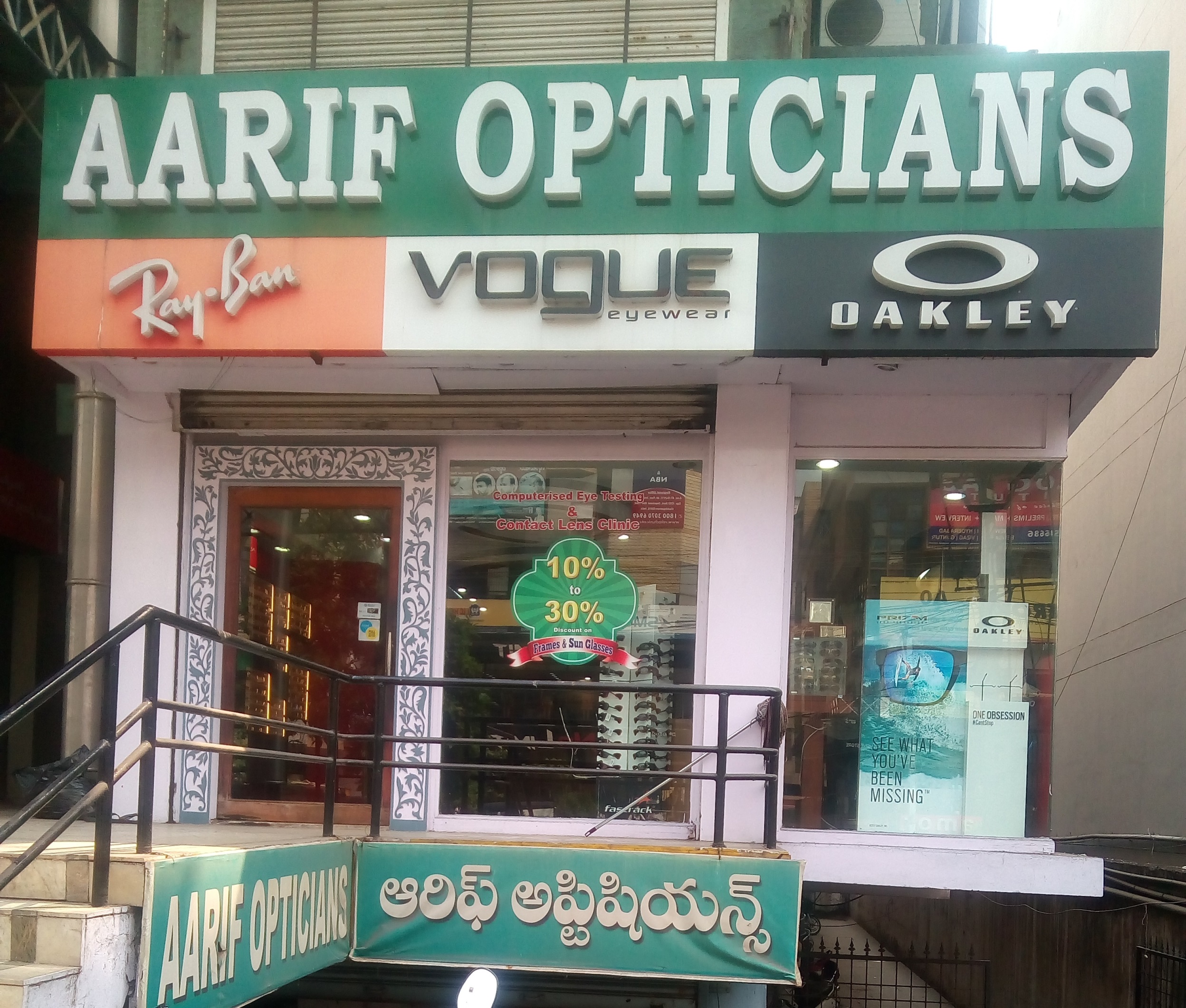 Aarif Opticians