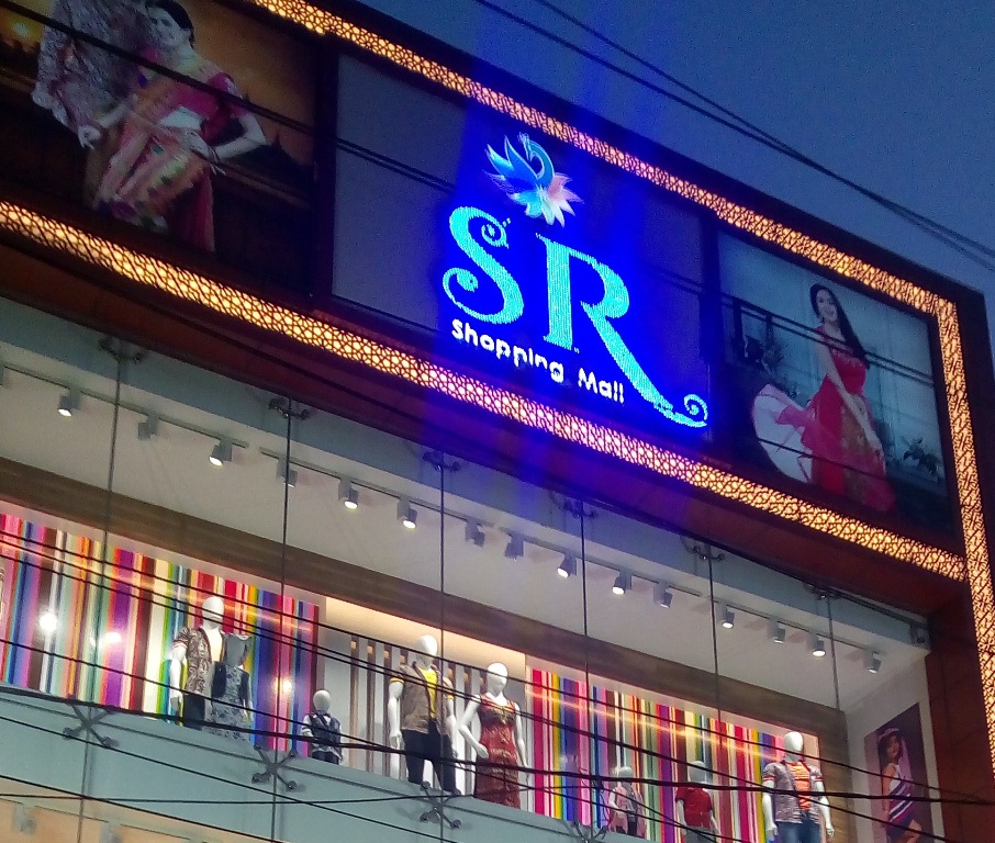 S R Shopping Mall