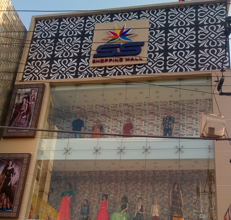 S S Shopping Mall