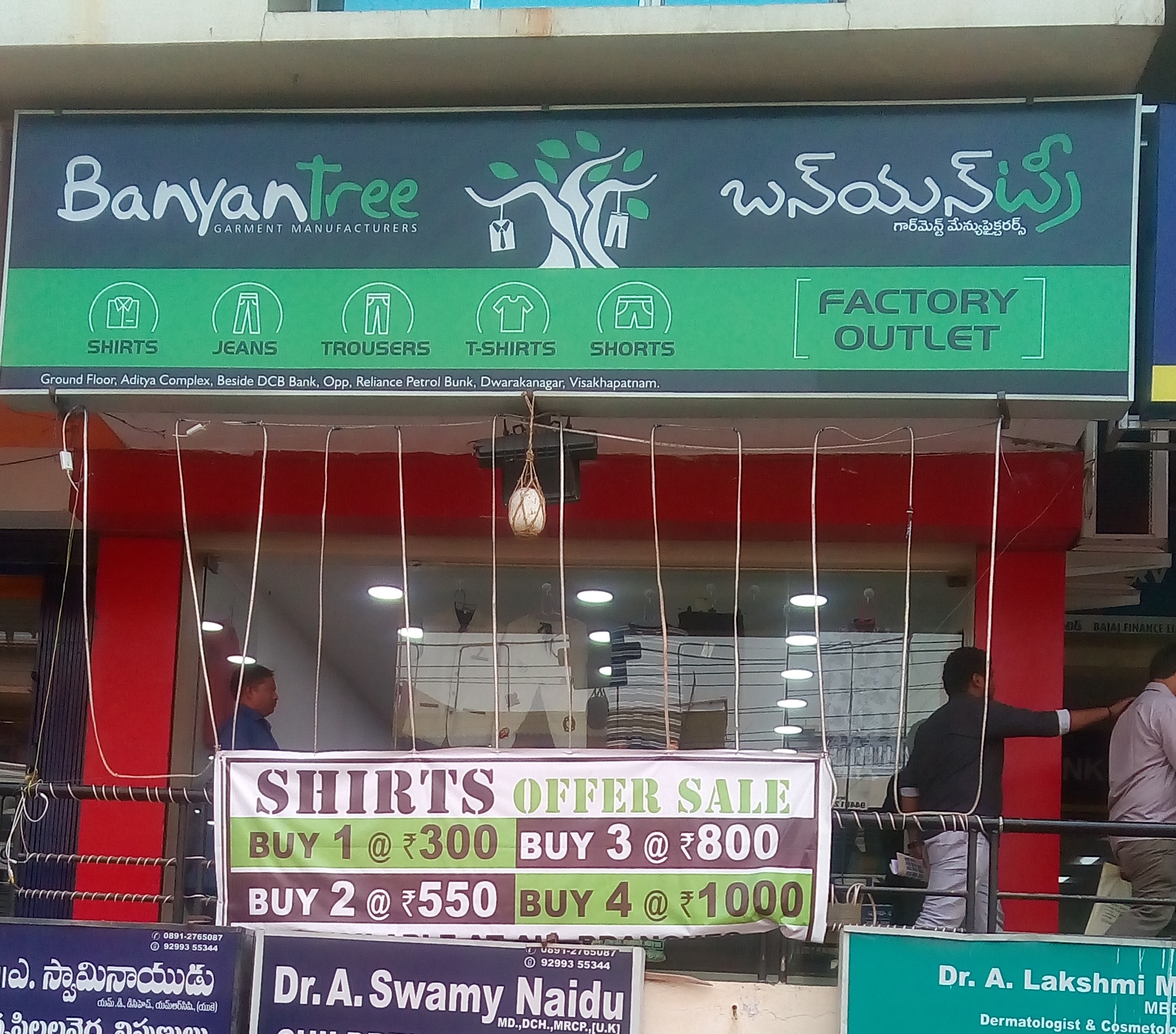 Banyan Tree